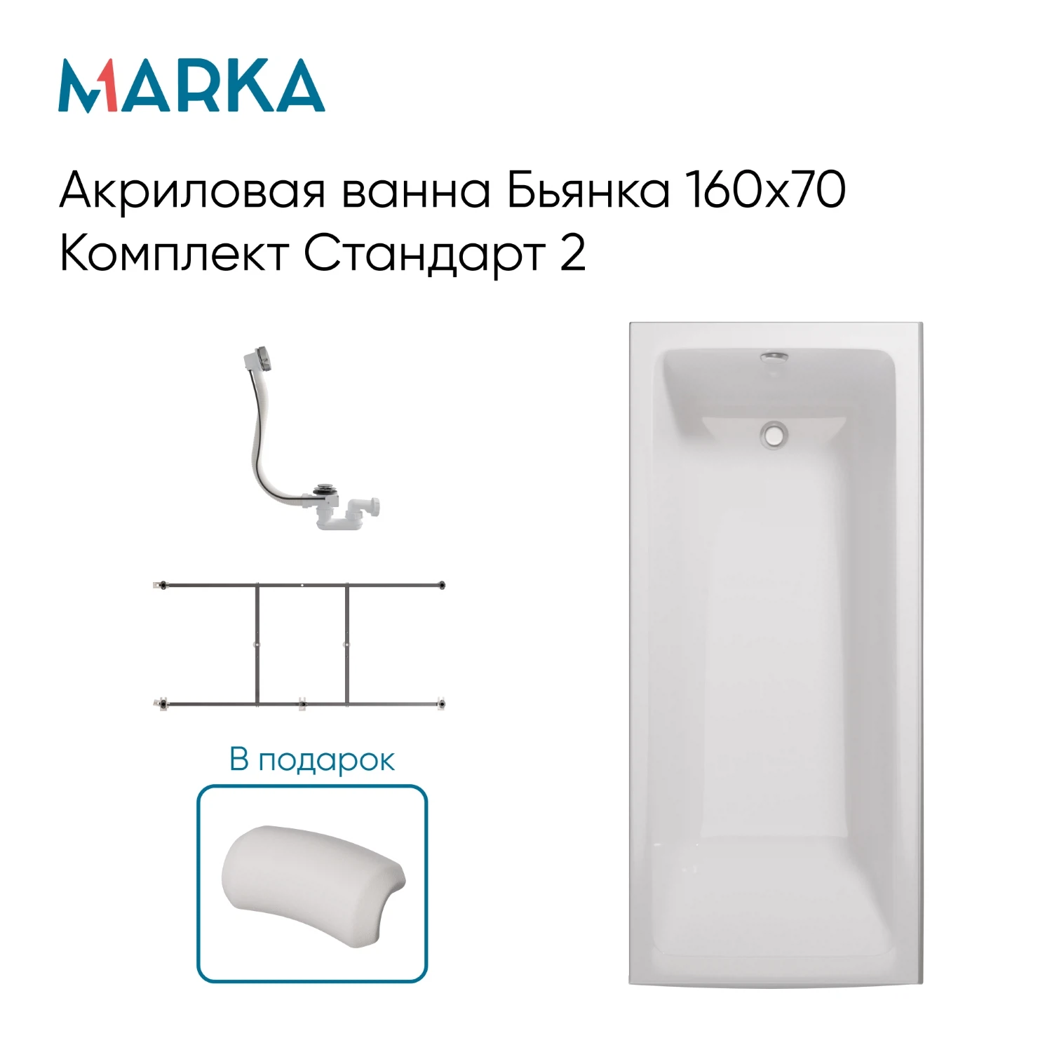 Изображение товара Ванна акриловая прямоугольная 1Marka Бьянка 160 * 70 Изображение товара Ванна акриловая прямоугольная 1Marka Бьянка 160 * 70