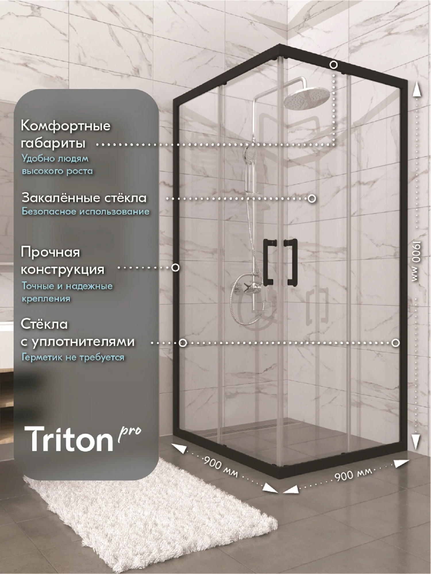 Изображение товара Душевое ограждение Triton Фикс-Блэк 90x90 с раздвижными дверками и черным профилем