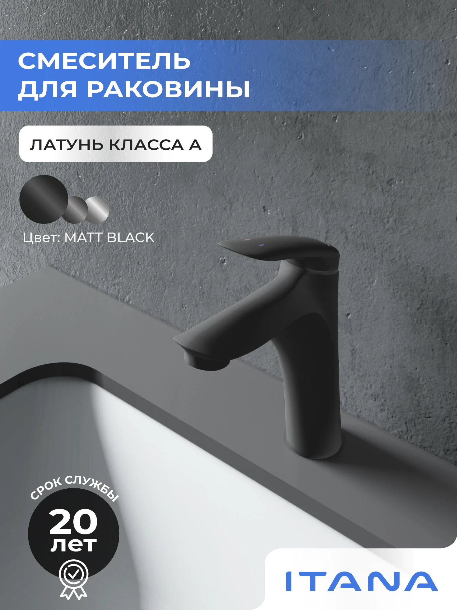 Изображение товара Смеситель для раковины Itana Wave черный латунь керамический картридж