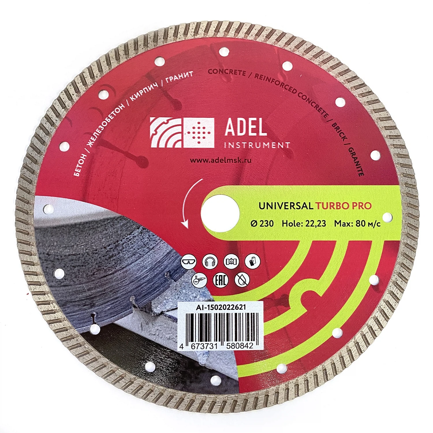 Изображение товара Диск алмазный по бетону Universal Turbo PRO Ø230х10х22,23 Adel Instrument