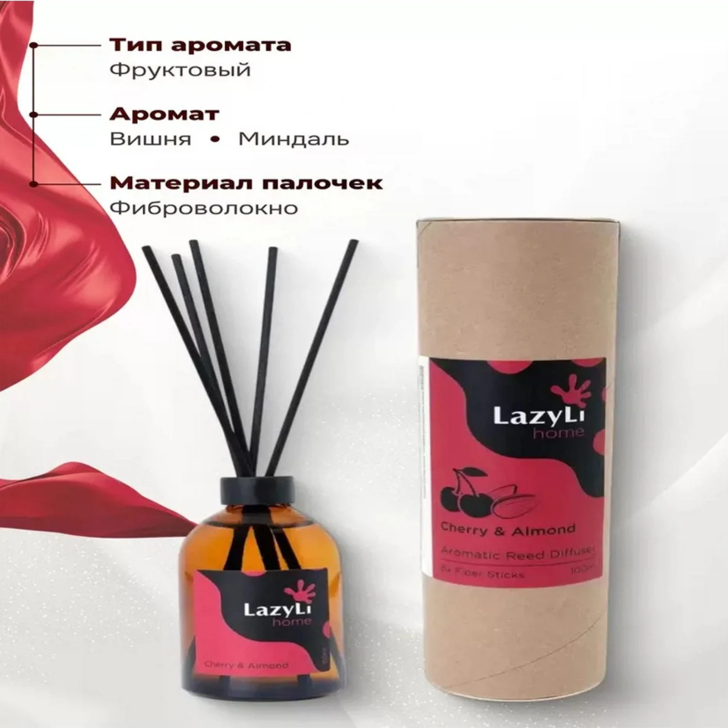 Изображение товара Аромадиффузор LazyLi Cherry & Almond Вишня и миндаль 100 мл стильный интерьер