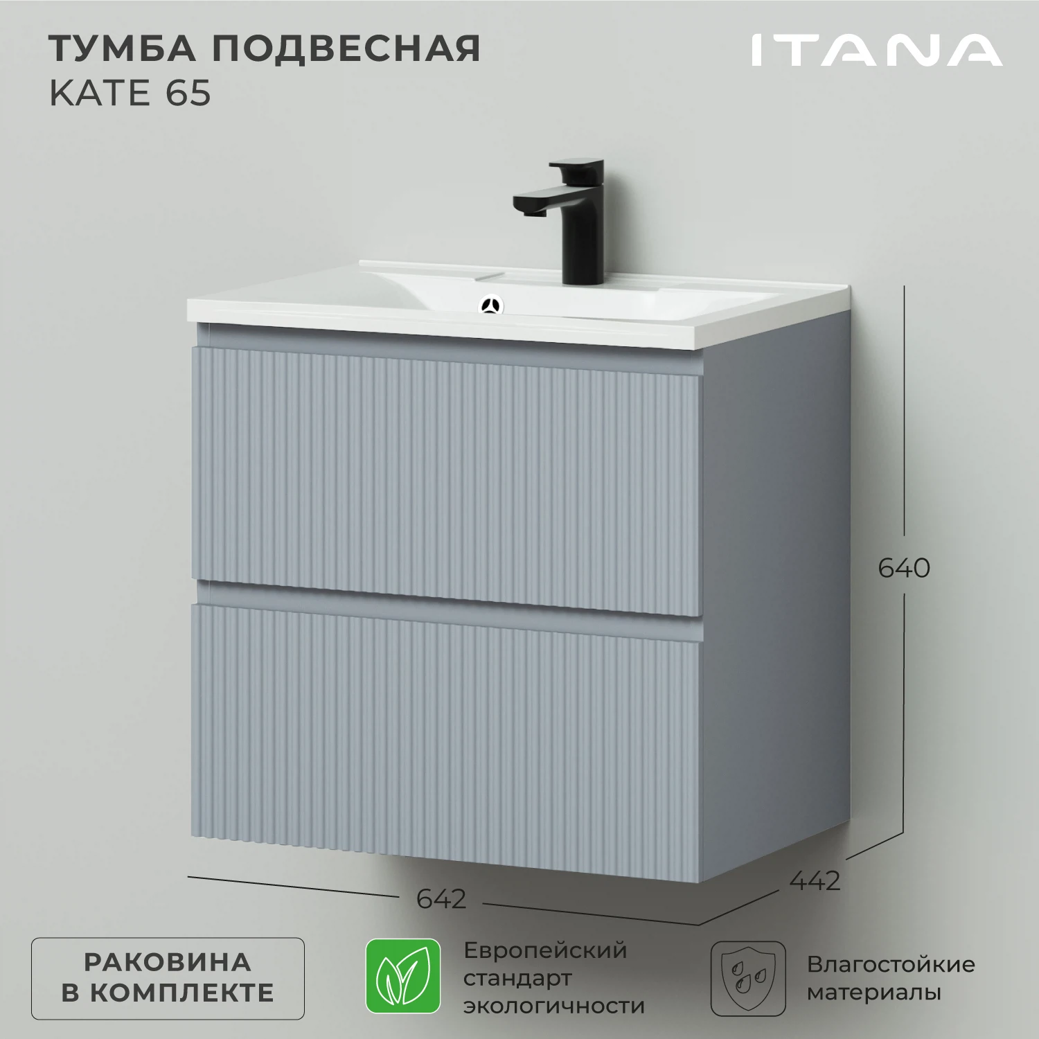 Изображение товара Подвесная тумба с раковиной Итана Kate 65 Green wood