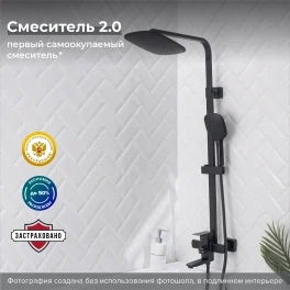 Душевой комплект со смесителем РМС DK черный, SUS125BL-009DK