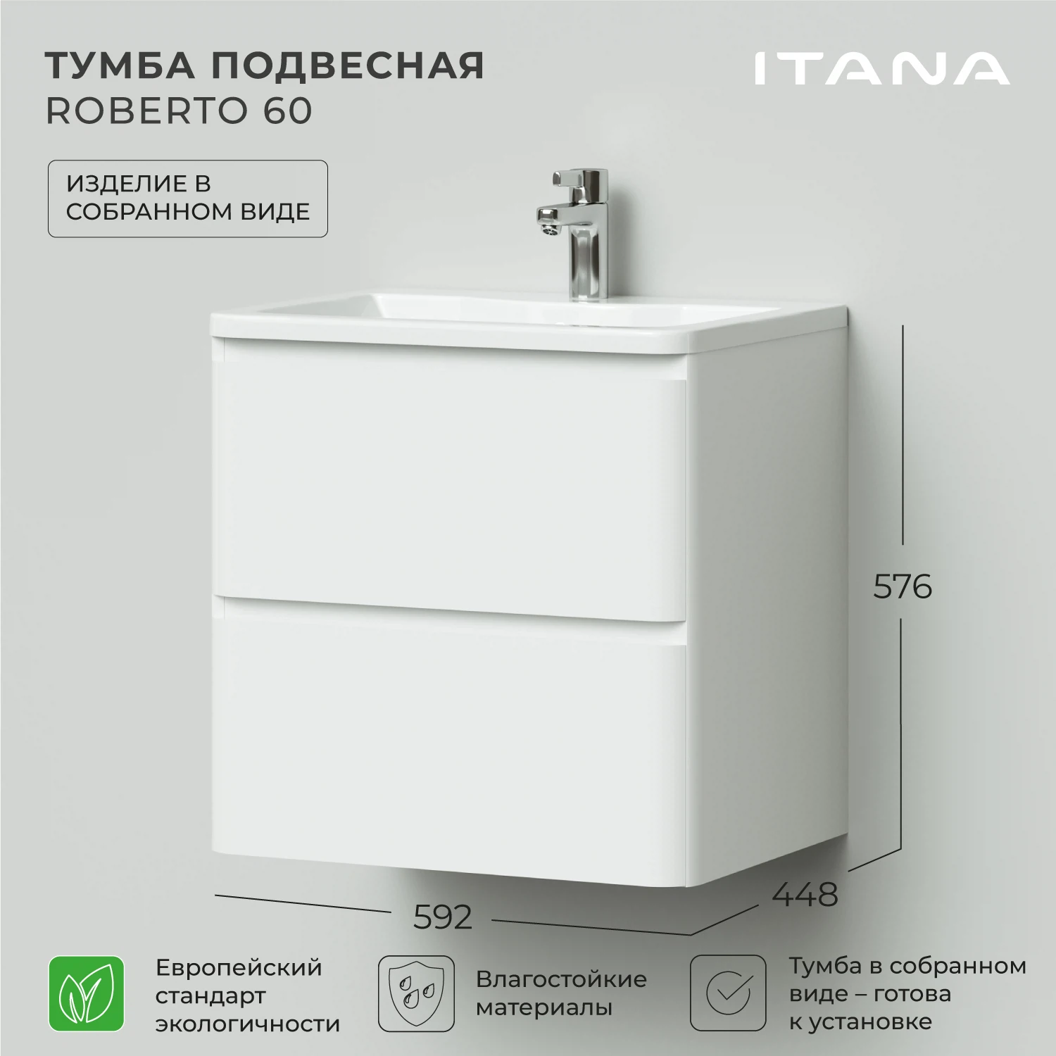 Изображение товара Подвесная тумба под раковину Итана Roberto 60 белый глянец МДФ